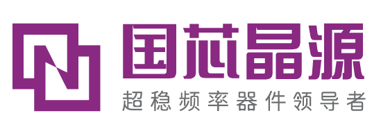 国芯晶源产品手册